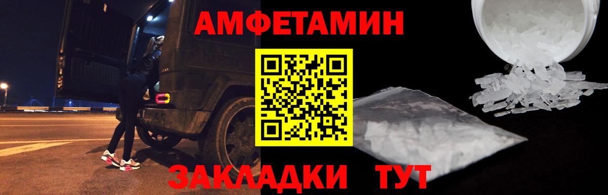 Amphetamine  Amphetamine 97%  Вход с VPN  Великий Новгород  Amphetamine 