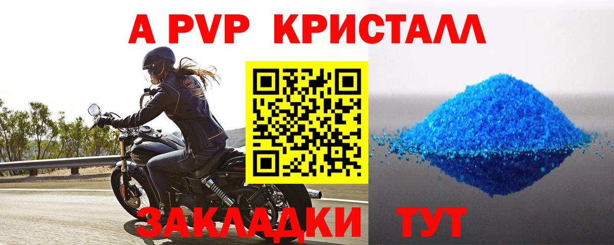 Альфа ПВП Соль Великий Новгород