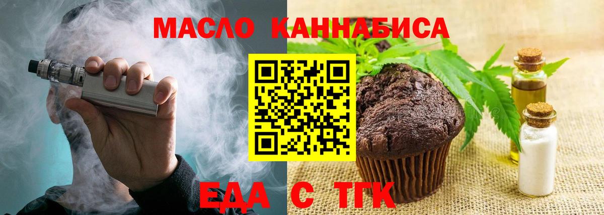 Canna-Cookies конопля  Вход с VPN  Великий Новгород 