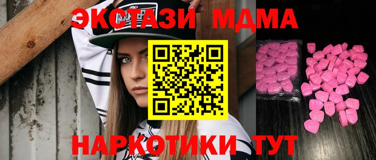 Великий Новгород  ЭКСТАЗИ VHQ  Вход с VPN  Экстази  ЭКСТАЗИ TESLA 