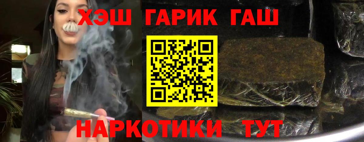 ГАШИШ индика сатива Великий Новгород