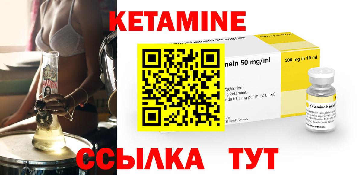 Великий Новгород  КЕТАМИН ketamine  КЕТАМИН ketamine  Вход с VPN 