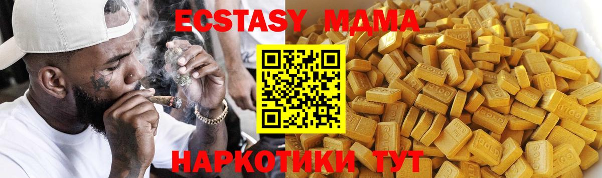 МДМА кристаллы  MDMA  МДМА молли  Великий Новгород  Вход с VPN 