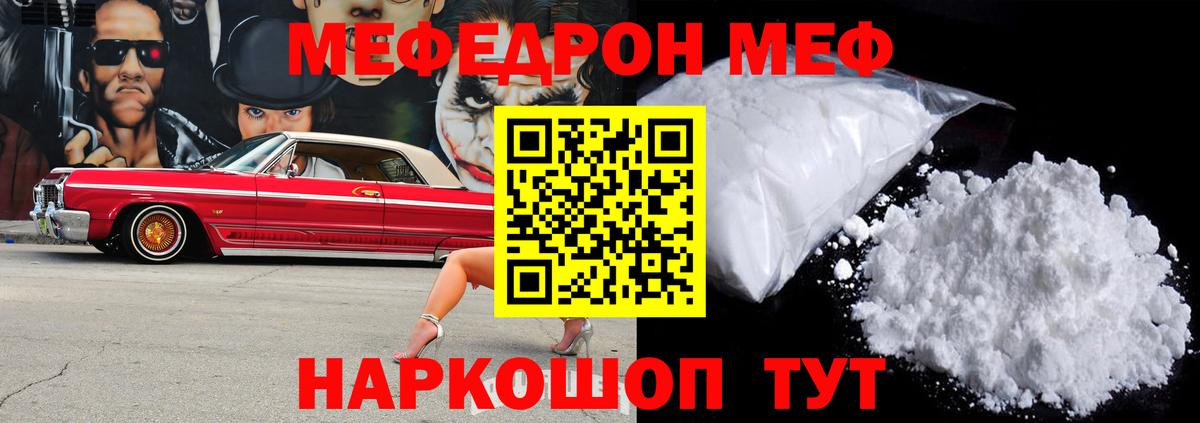 Великий Новгород  МЕФ мука  МЕФ  Вход с VPN  Меф мяу мяу 