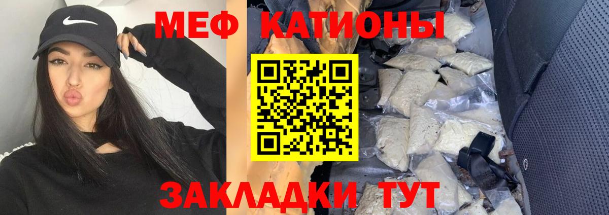 Мефедрон Великий Новгород