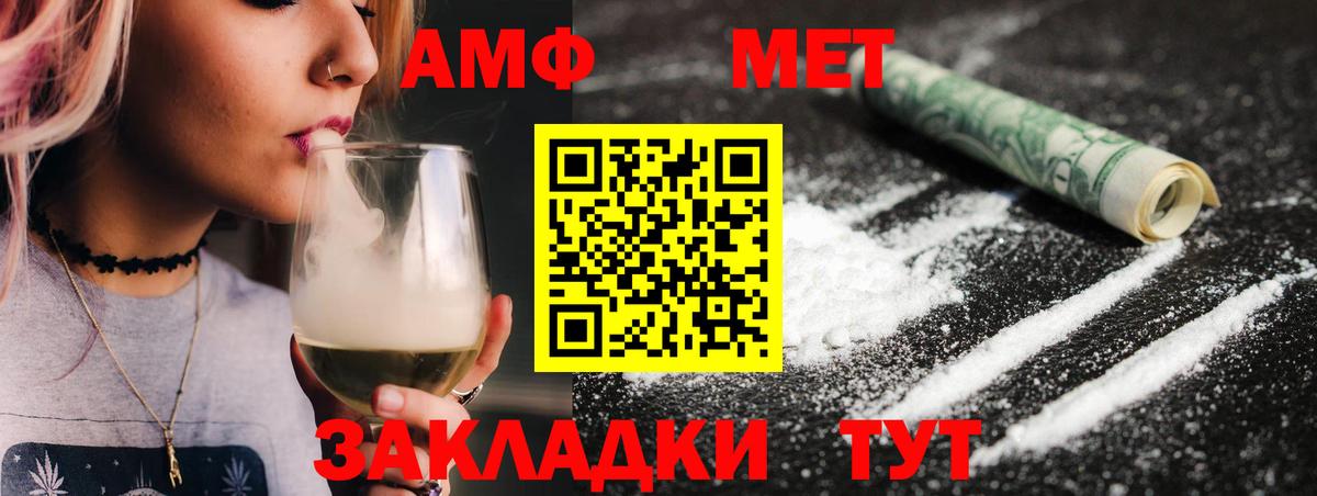 Первитин  МЕТАМФЕТАМИН винт  Вход с VPN  Великий Новгород 