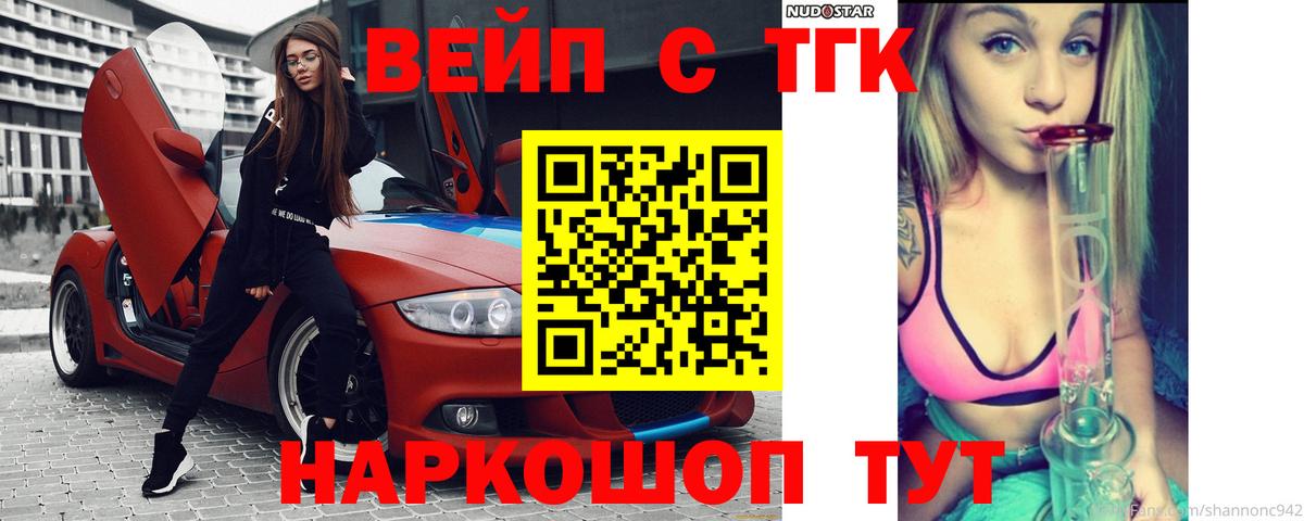 Великий Новгород  Дистиллят ТГК Wax  Вход с VPN  где можно купить   Дистиллят ТГК THC oil 