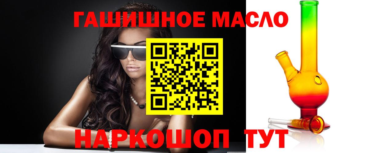 ТГК THC oil Великий Новгород